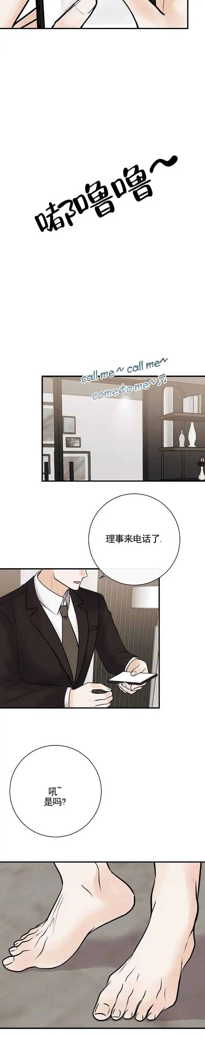 阿尔法丑闻 - 针对 - 第11页