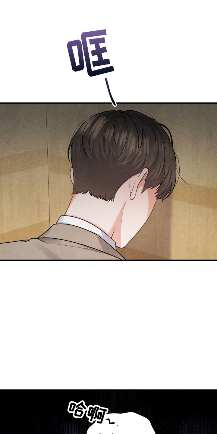 狗狗的恋爱 - 自爆 - 第11页