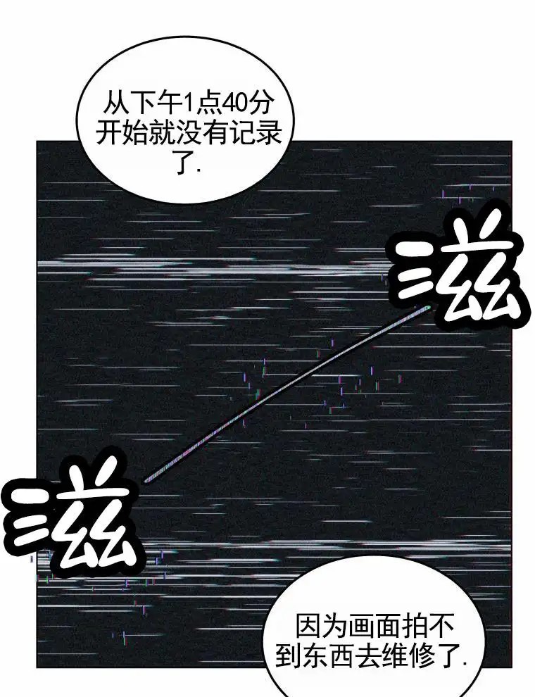 潘多拉之门 - 纠缠 - 第28页