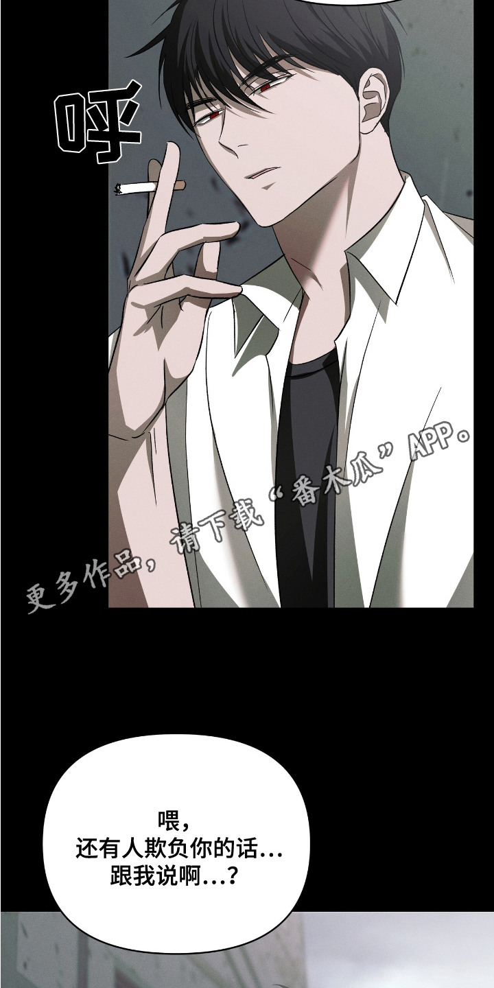 蛊惑之链 - 被迷住 - 第12页
