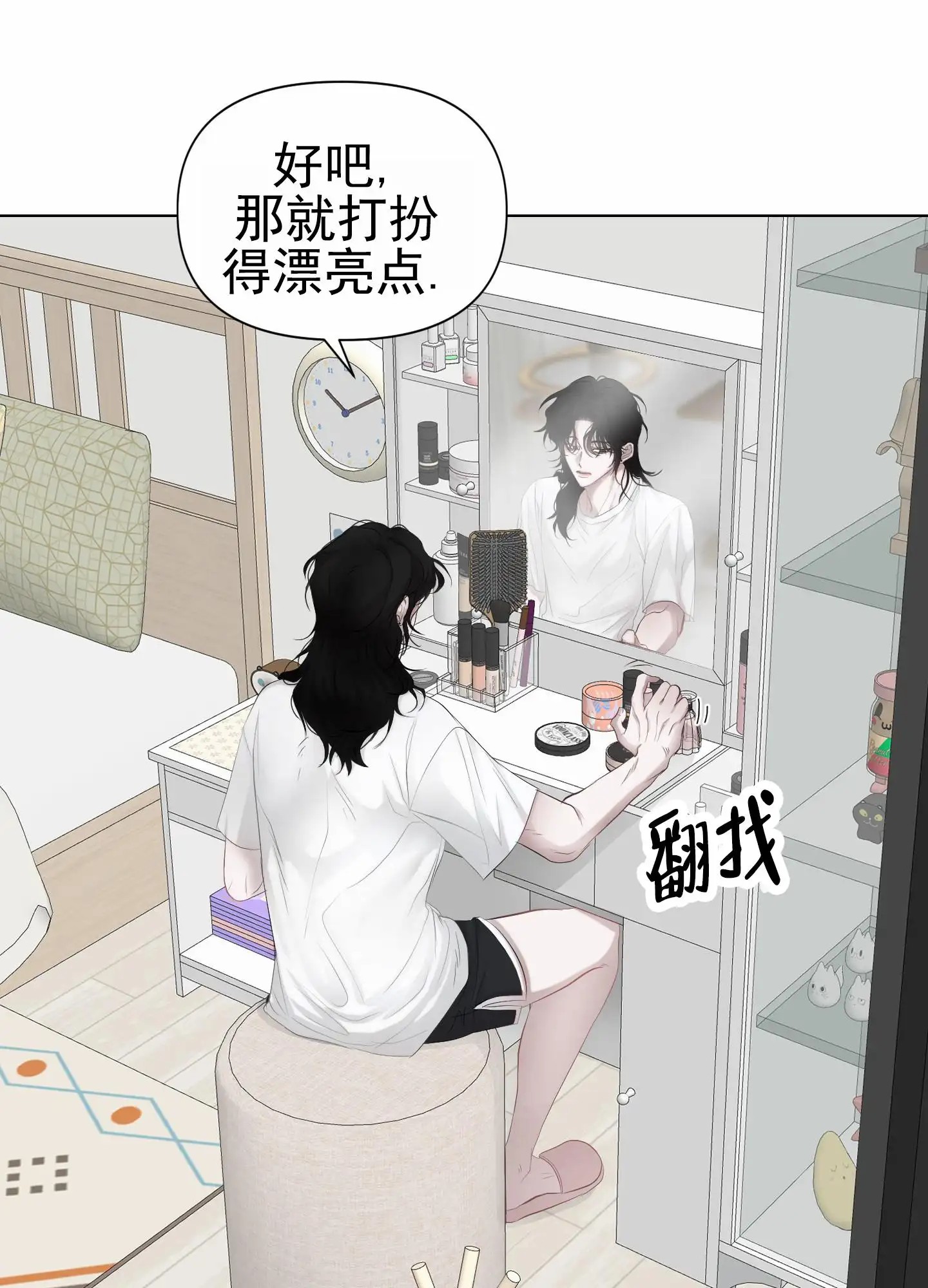 致命复仇 - 赴约 - 第6页