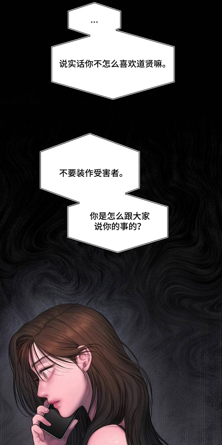 无声风暴 - 背叛 - 第12页