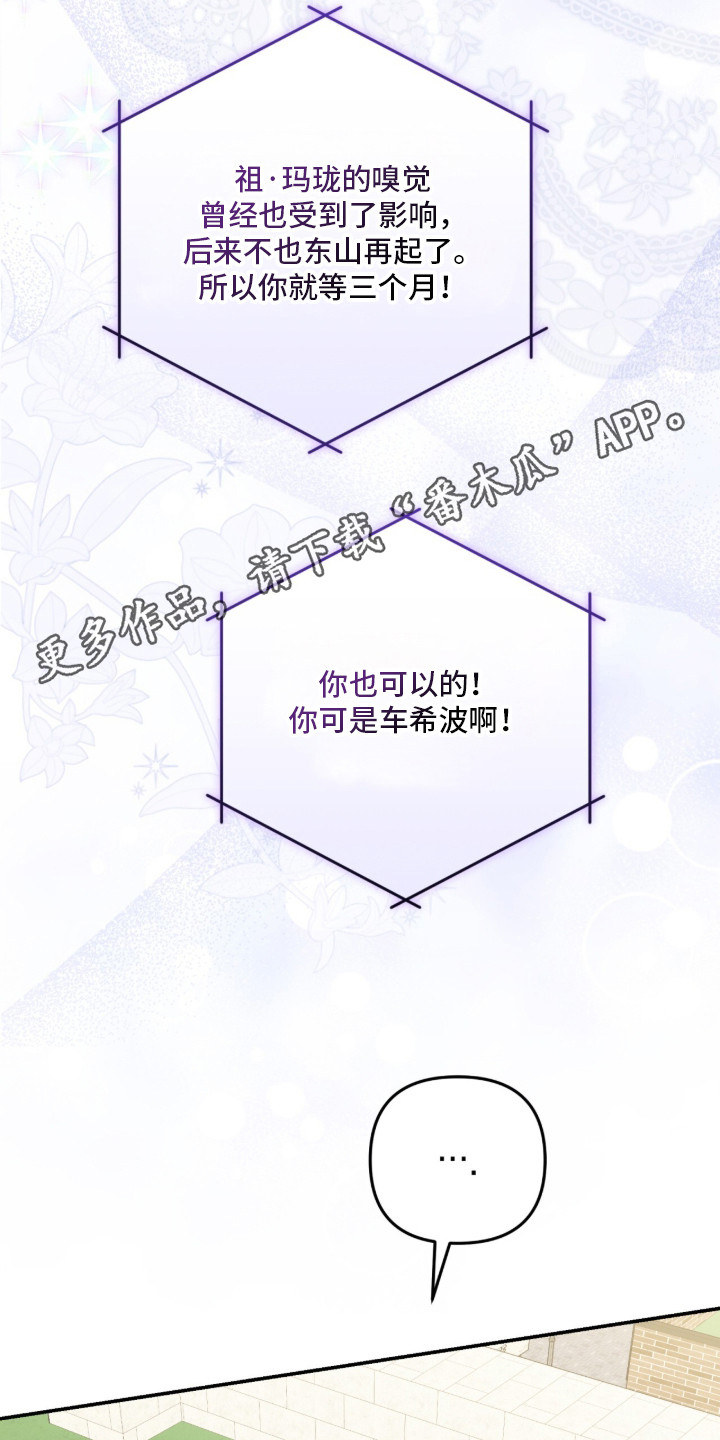 我捡垃圾养你啊 - 没钱了 - 第7页