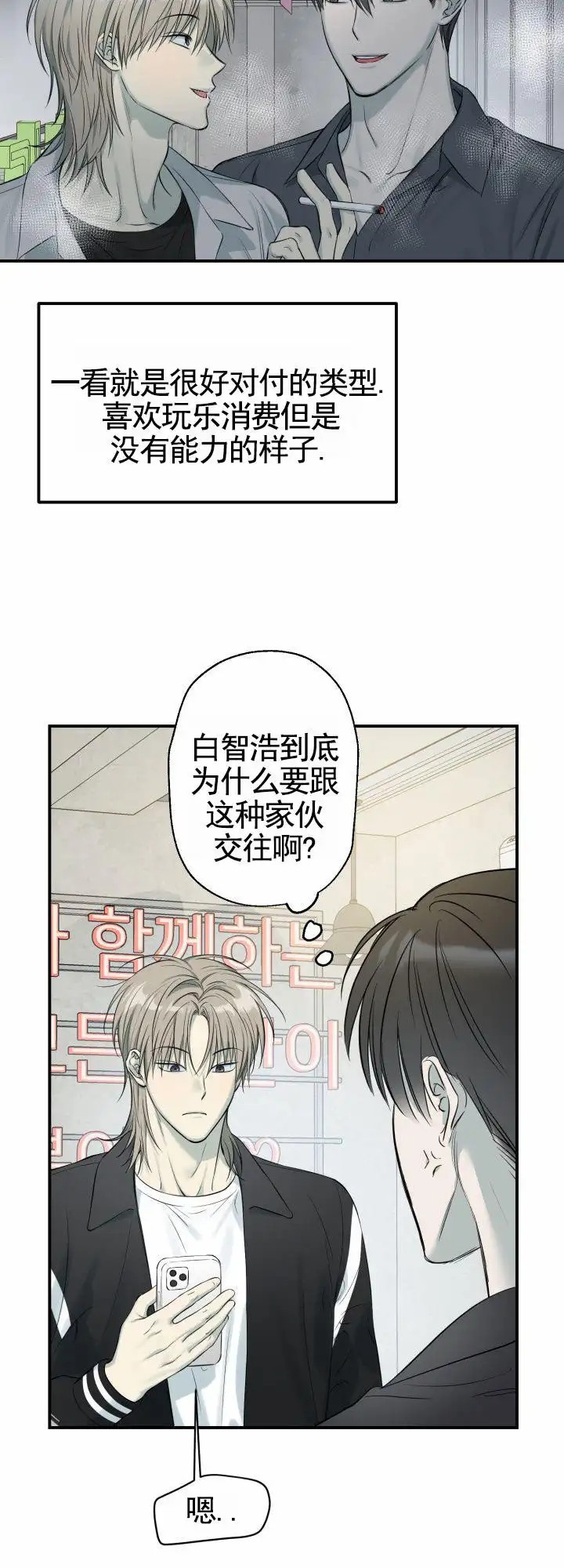 禁止退货 - 报复 - 第19页