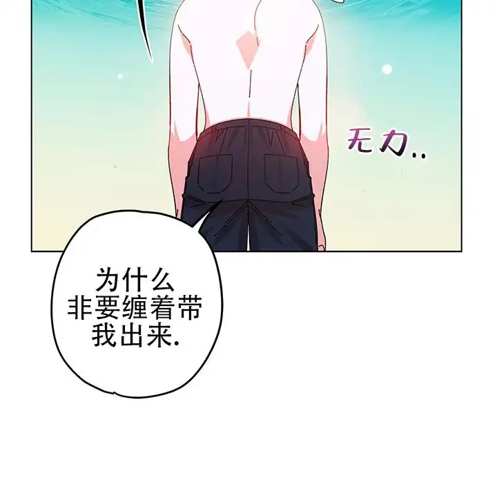 美人鱼综合征 - 他的小时候 - 第24页