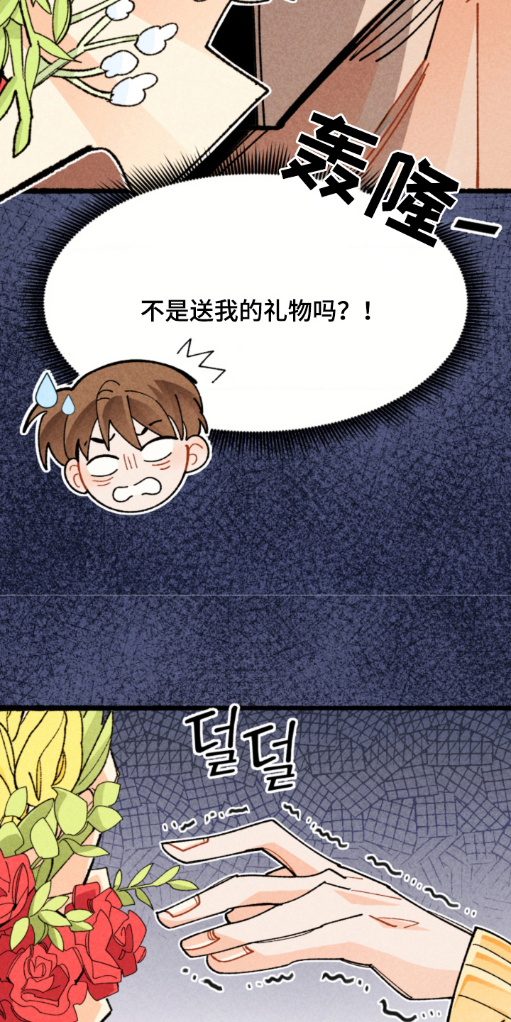 他的黏人年下 - 坠入爱河 - 第34页