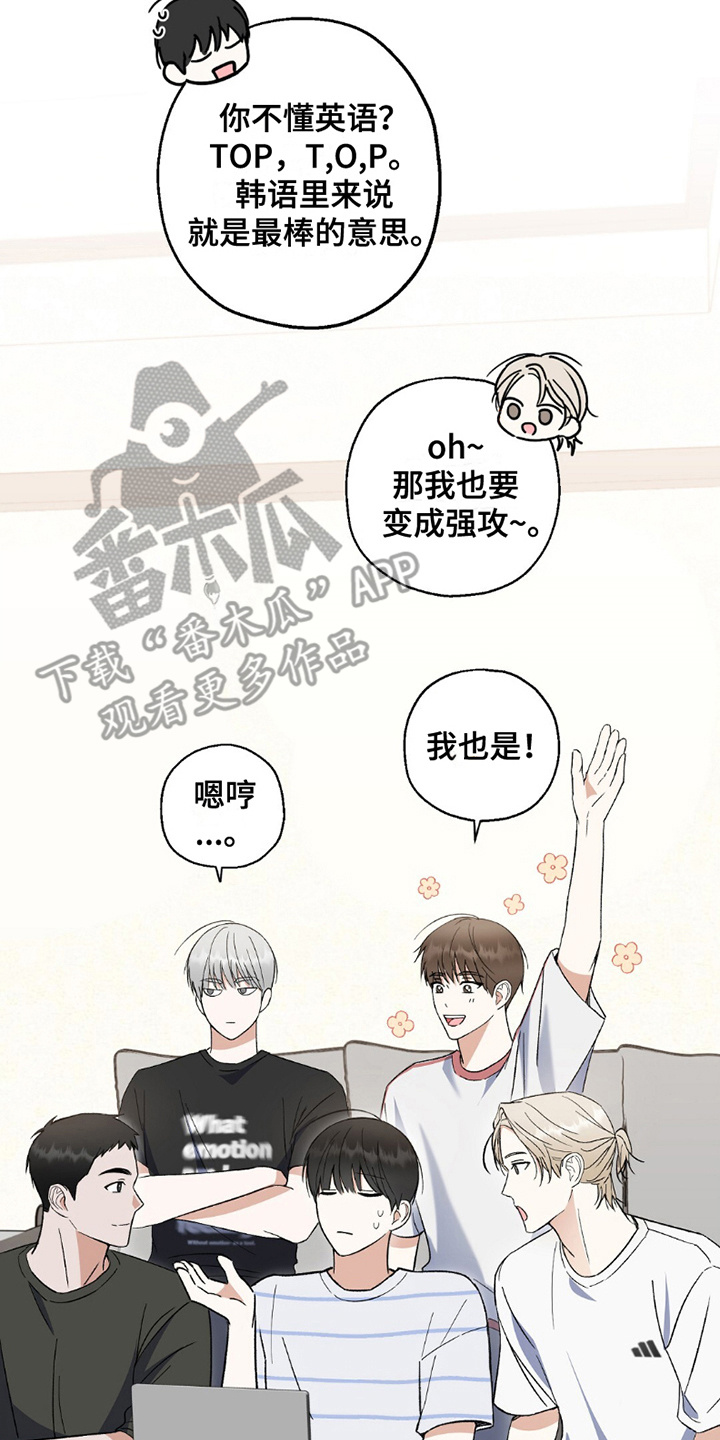 偶像日记 - 评论 - 第11页
