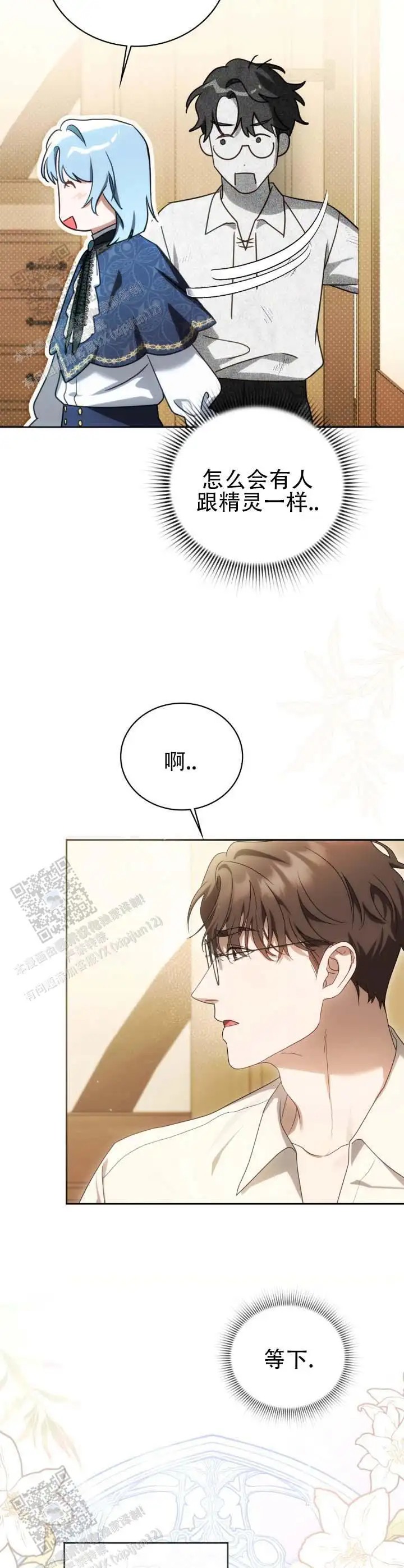 代笔情人 - 很有名 - 第8页