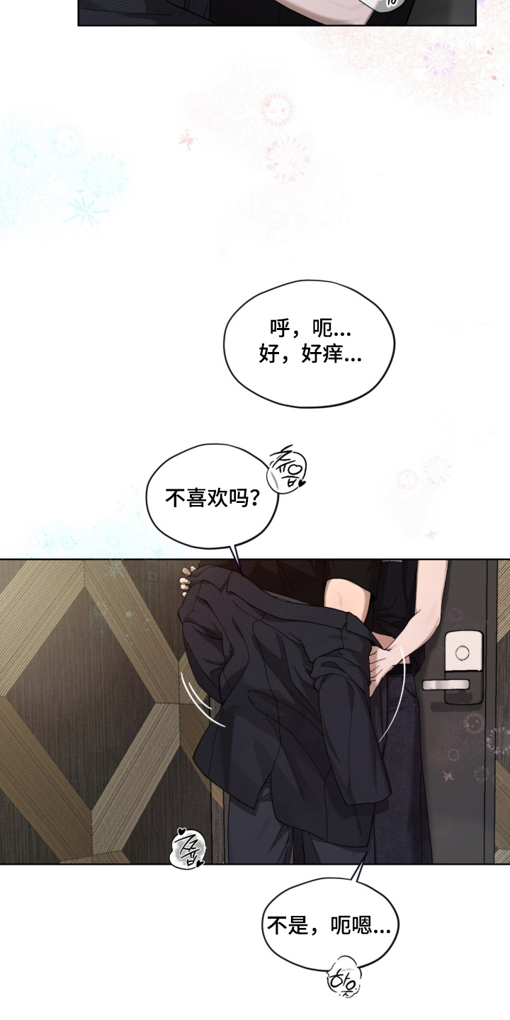 欧米伽的复出 - 和我走吗 - 第22页