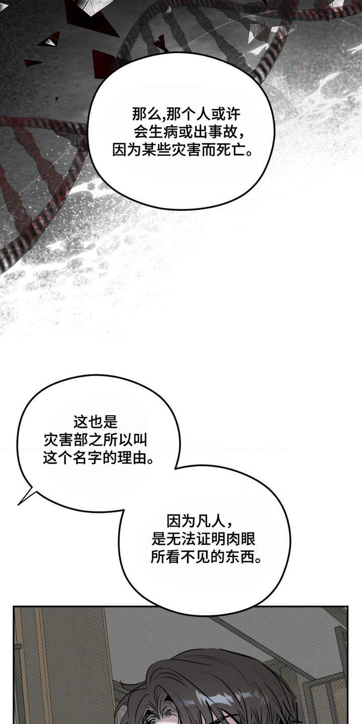 月下蛇影 - 解释 - 第7页