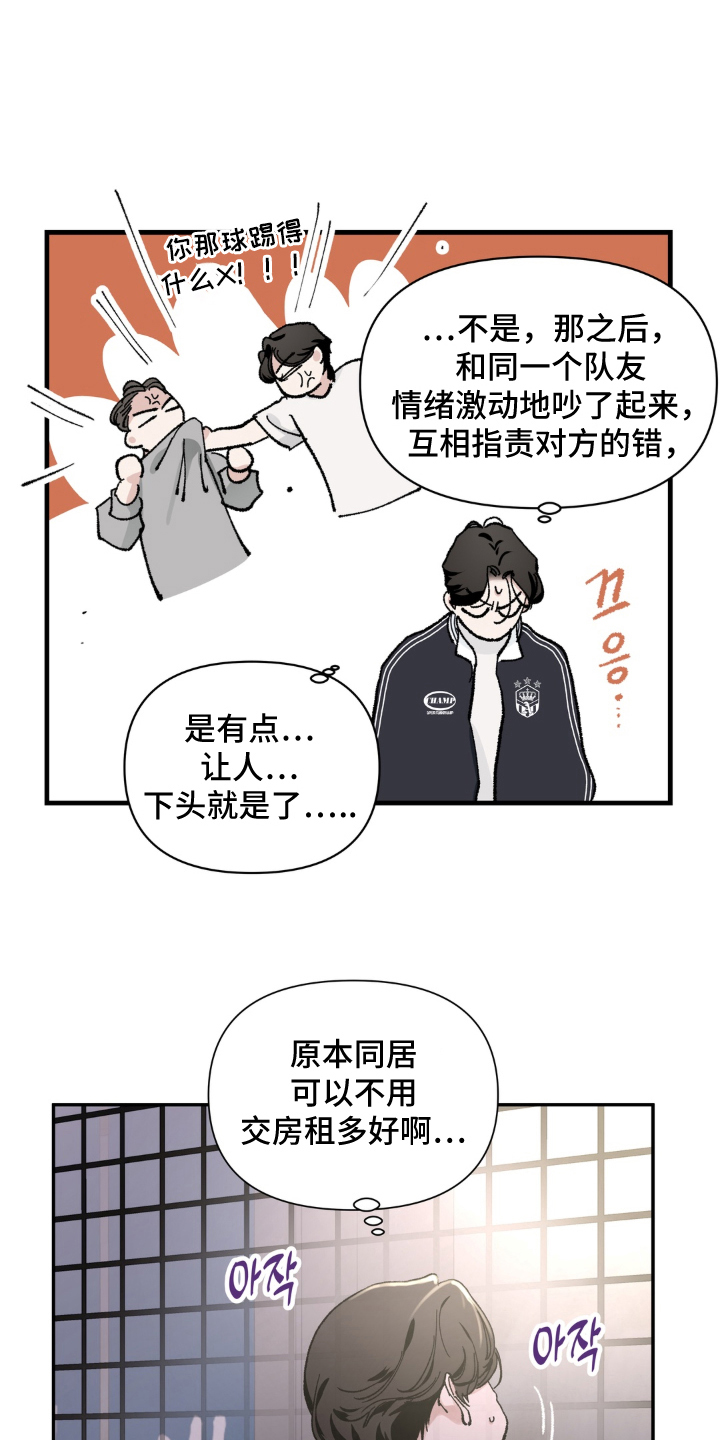 请在我面前跪下 - 无处可去 - 第12页
