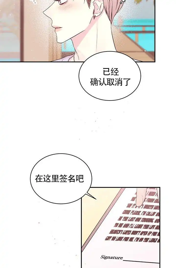 火热的夏天 - 第1话 - 第26页