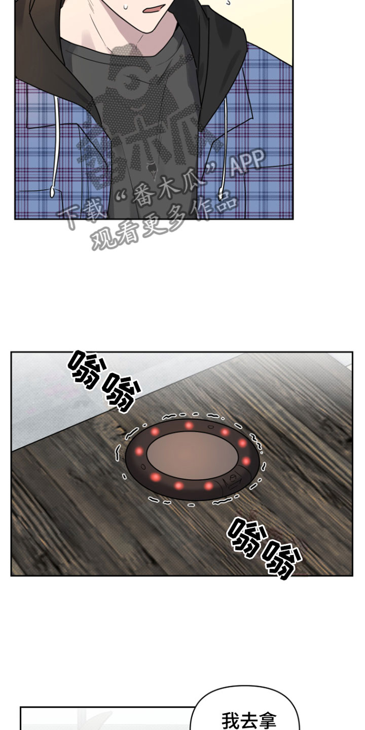 幸运之星 - 两人 - 第19页