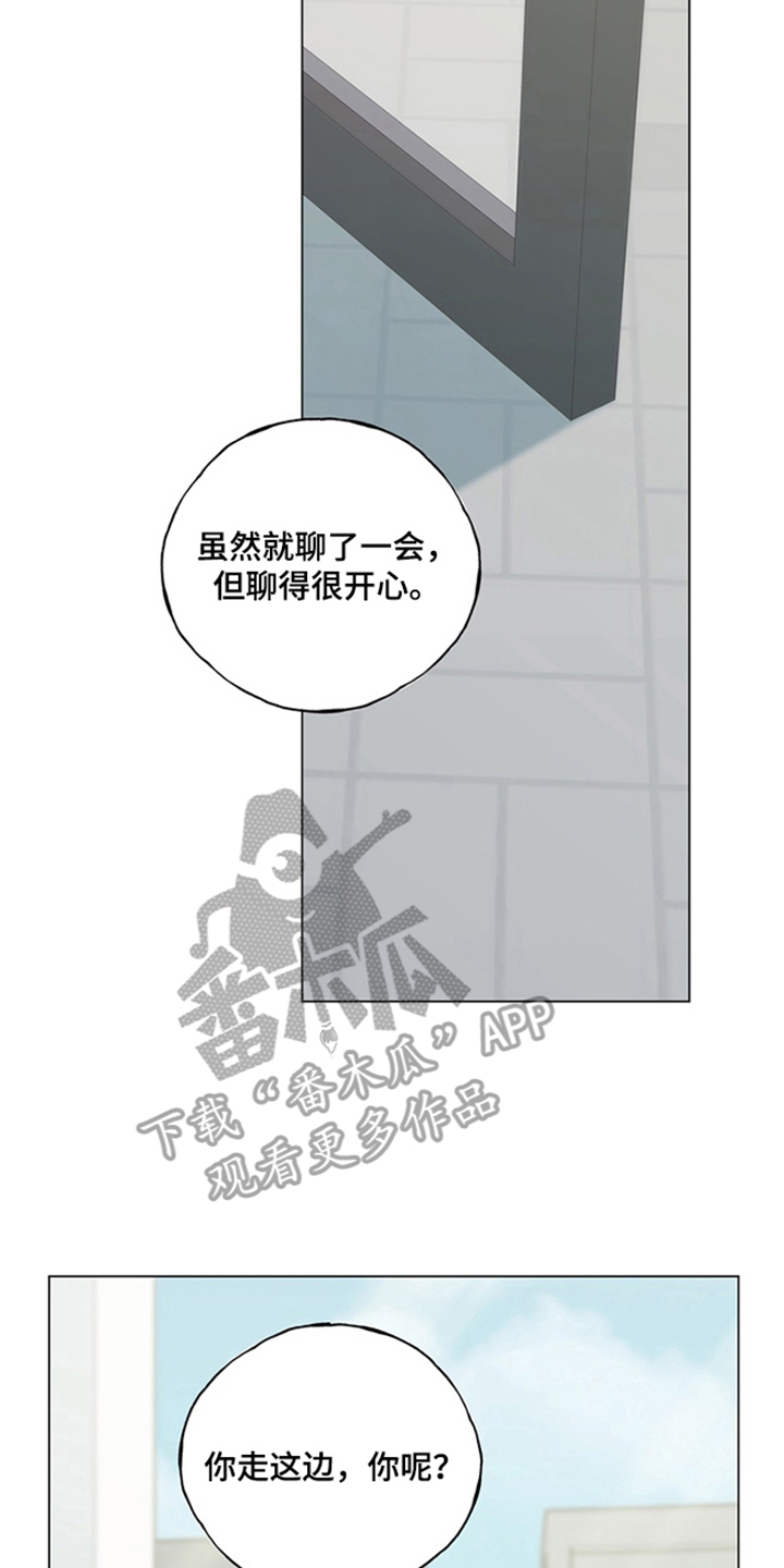 恋人是个调皮鬼 - 可怜的男人 - 第9页