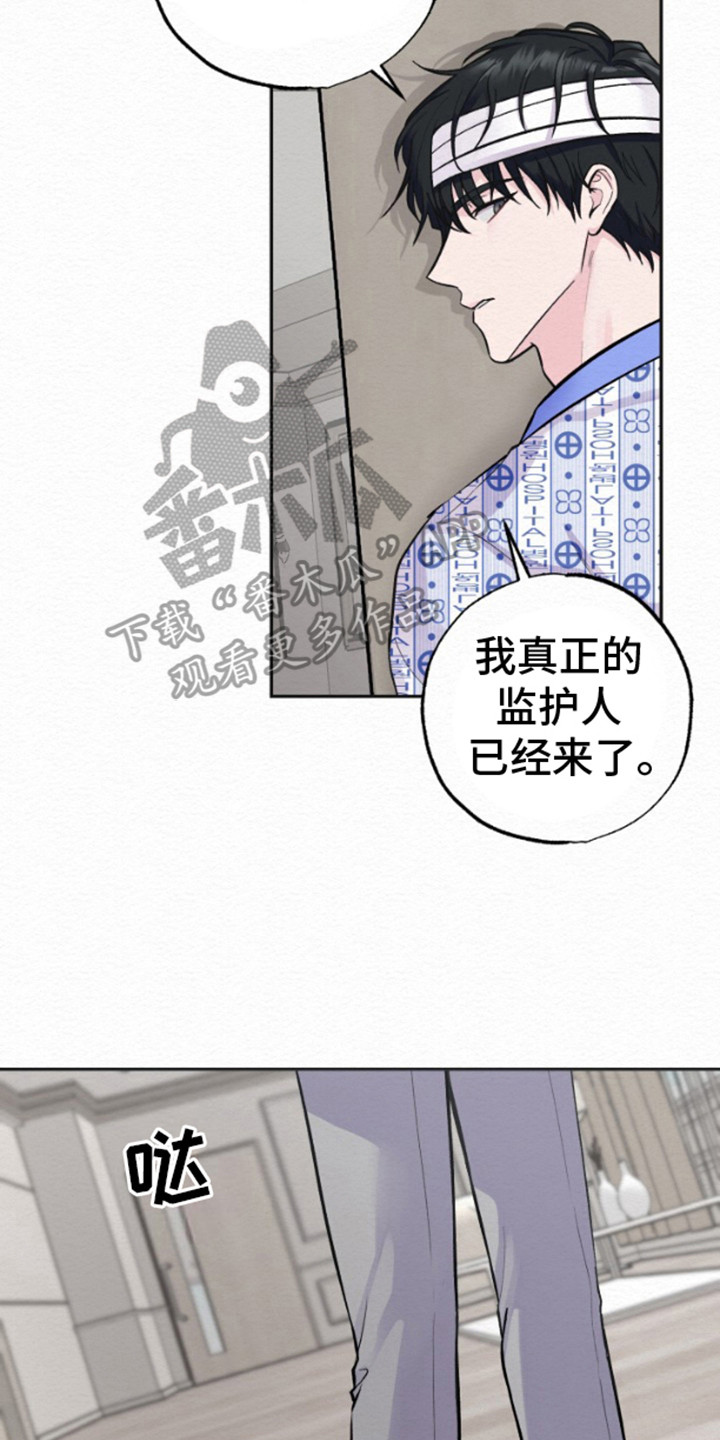 沉香记忆 - 分手吧 - 第19页