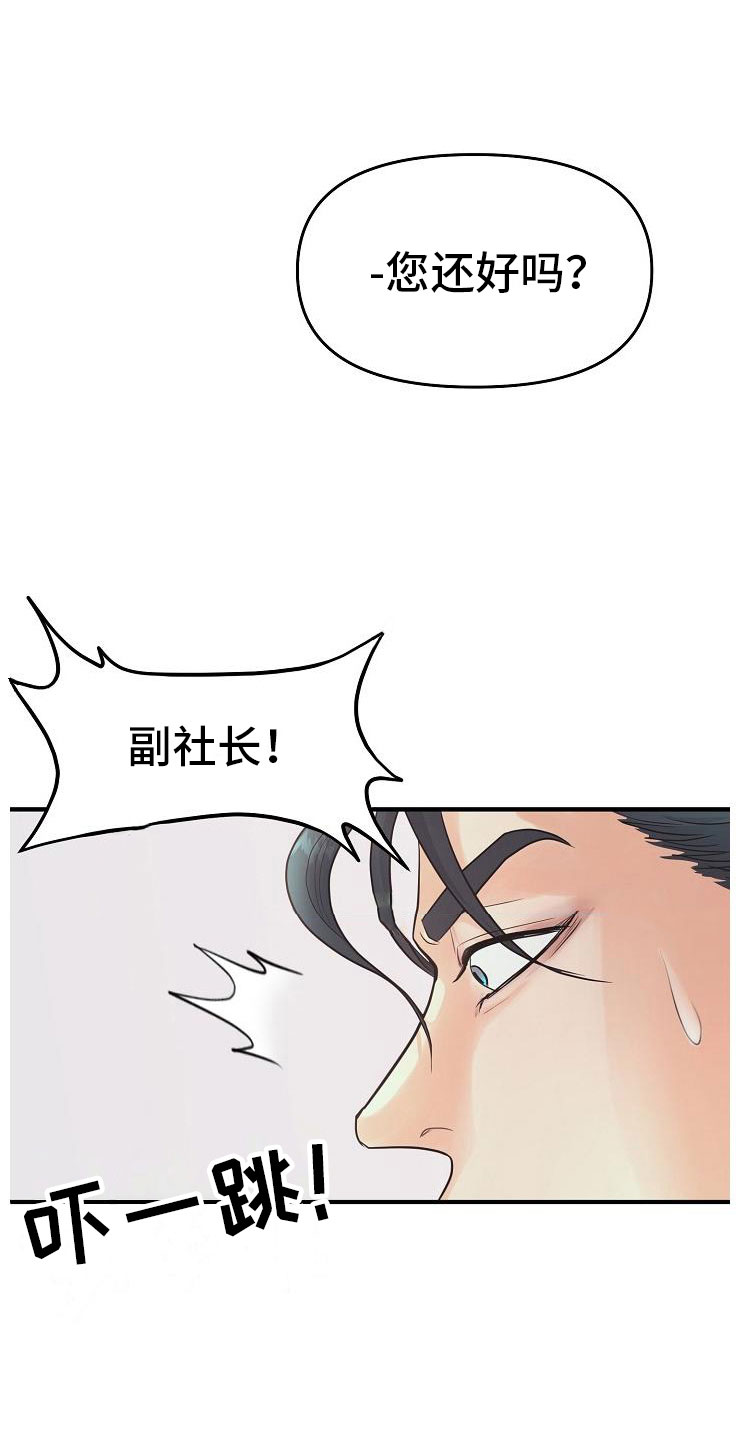 超出边界 - 碍眼 - 第16页