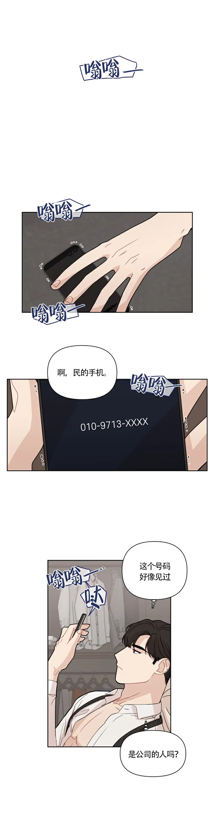 该死的甜美 - 边做边告诉 - 第10页