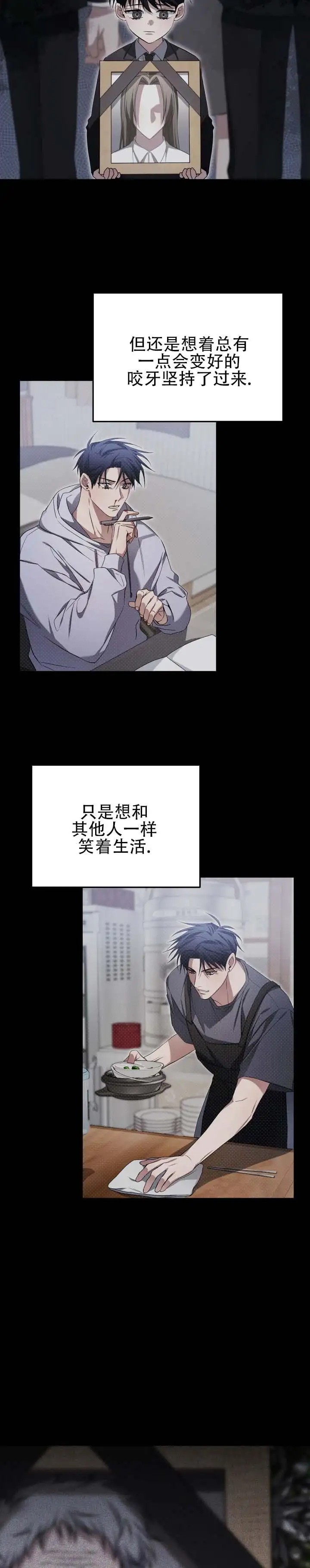 绝对复仇宣言 - 太蠢了 - 第13页