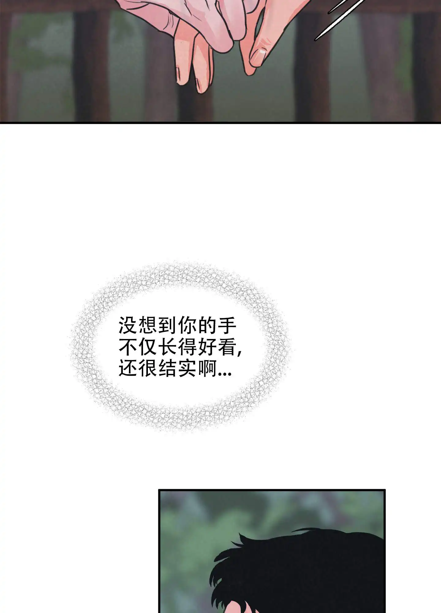 丛林游戏 - 房间 - 第5页