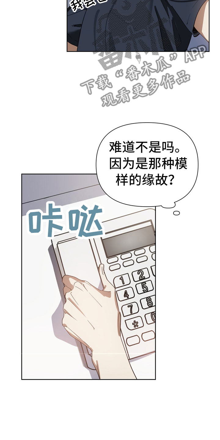 以爱为鞭 - 改变 - 第10页