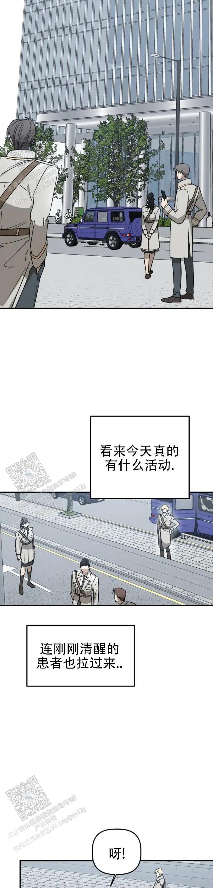 重生指引 - 自杀 - 第7页