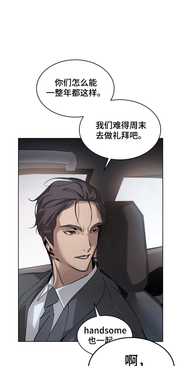 背叛 - 小学鸡吵架 - 第13页