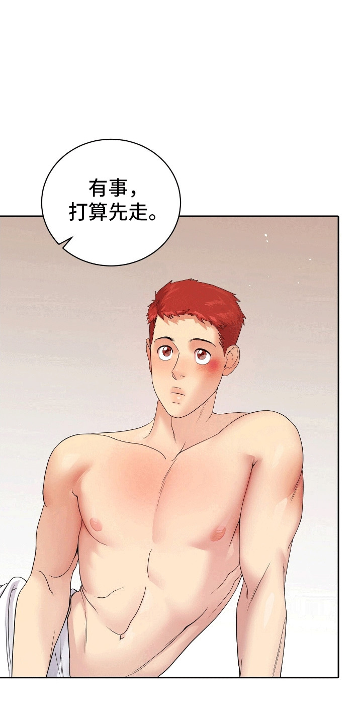 搏击俱乐部 - 离开 - 第10页