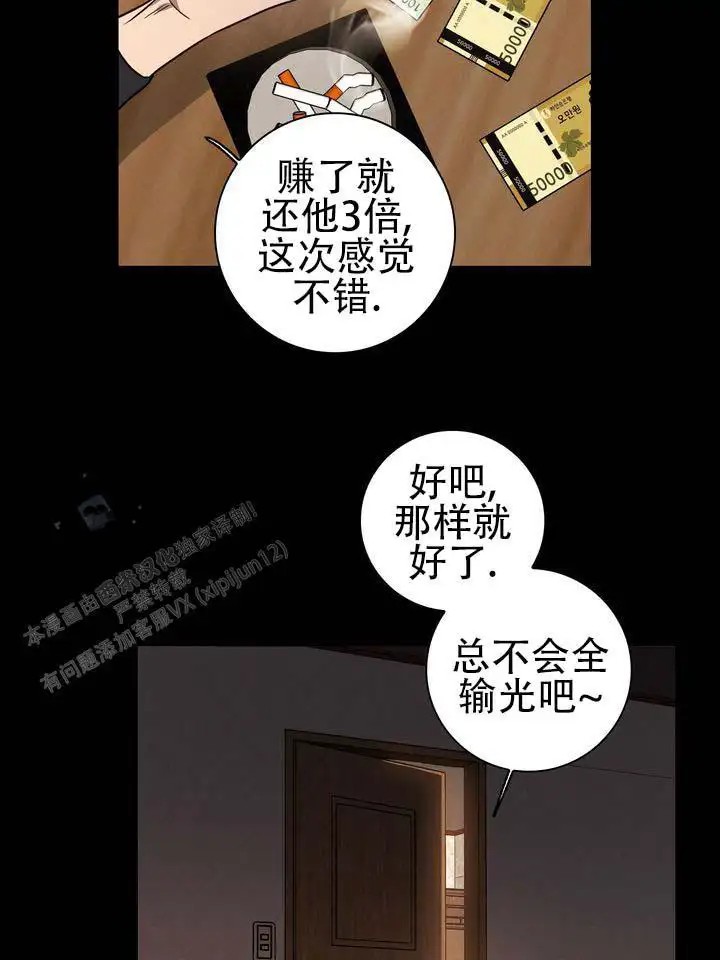七号球袋 - 弱点 - 第5页