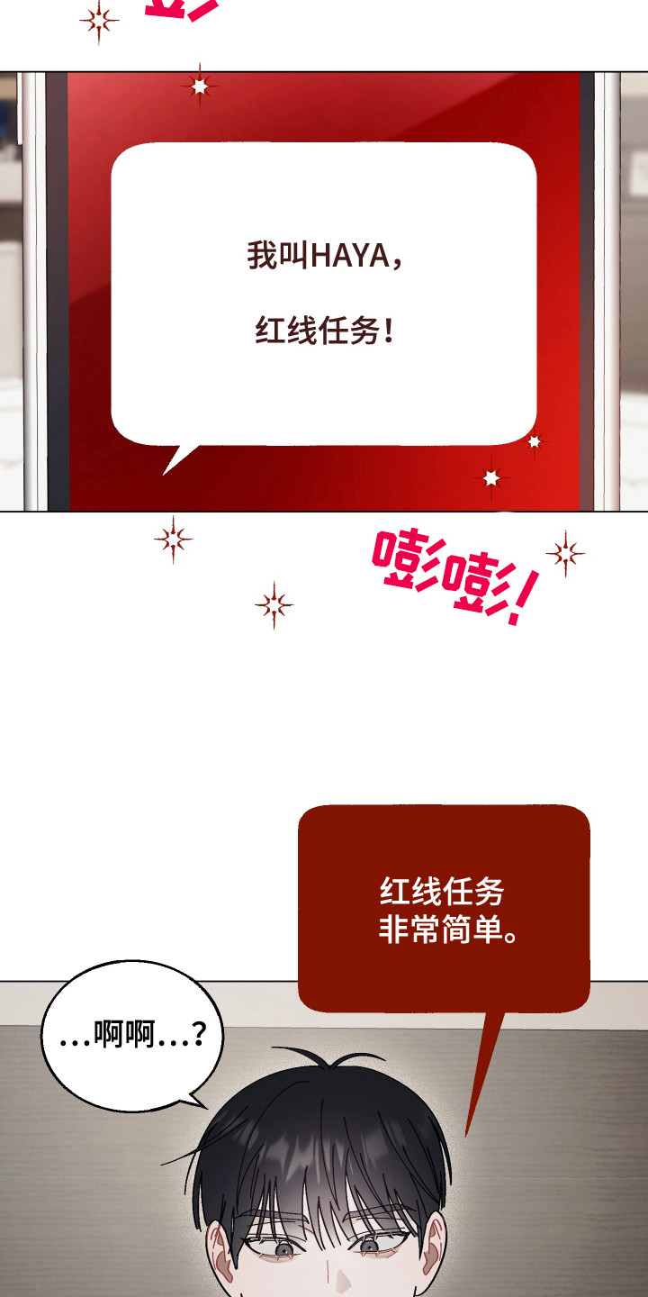 红线任务 - 红线任务 - 第5页
