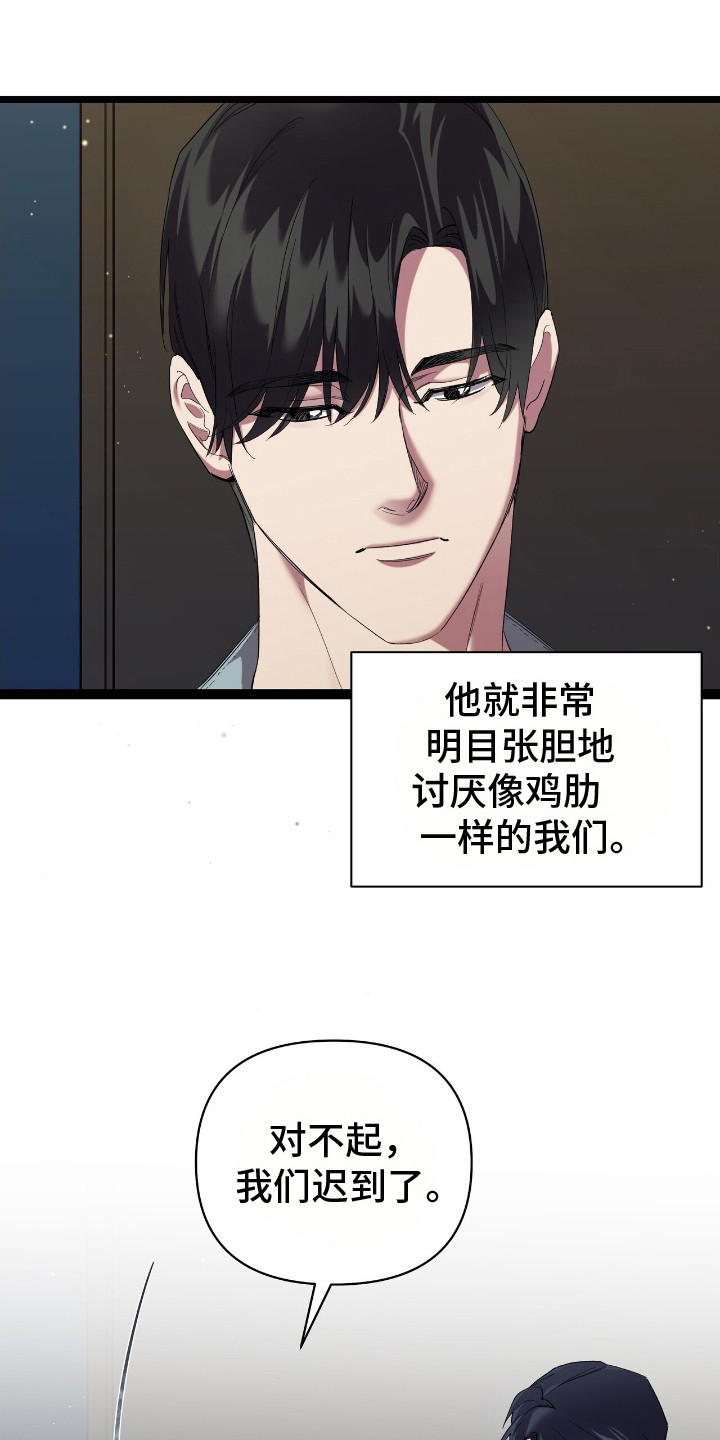 重回巅峰 - 主打曲 - 第10页