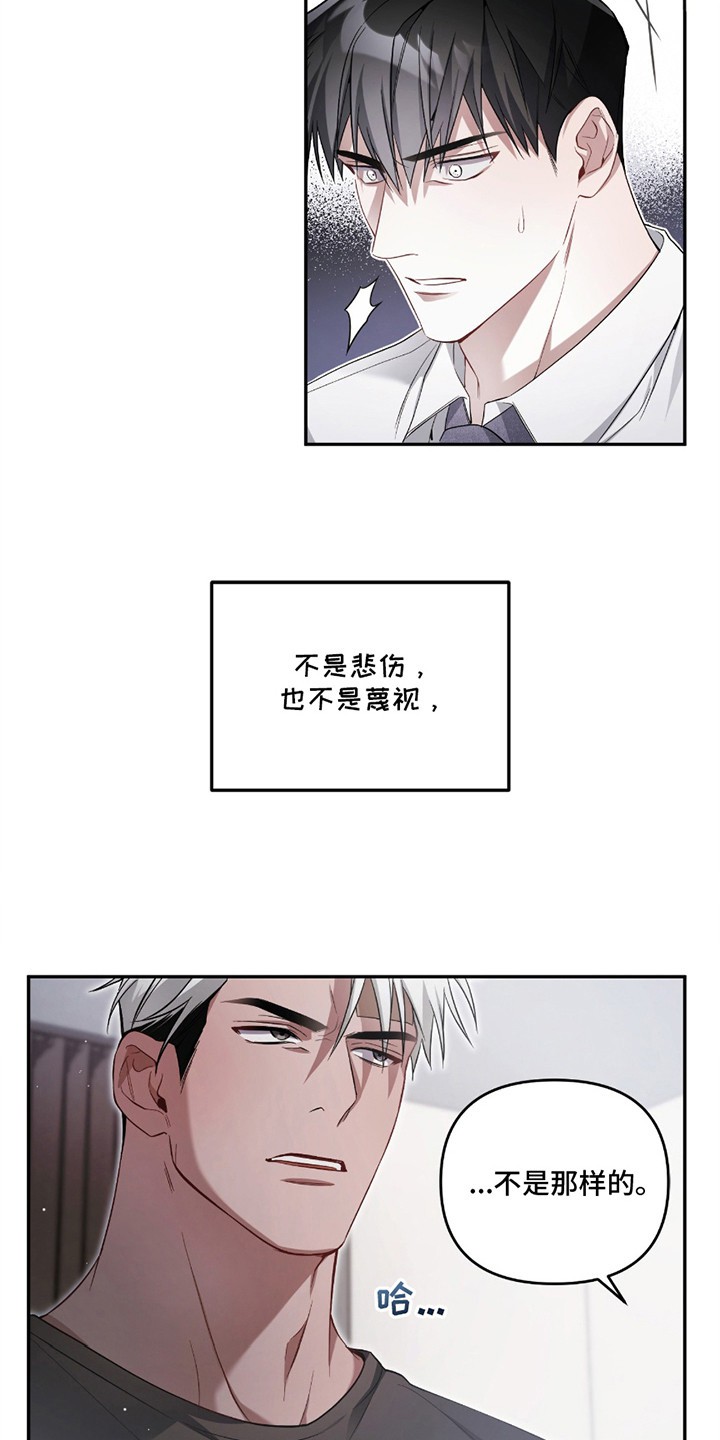 奇怪家庭 - 愤怒 - 第16页