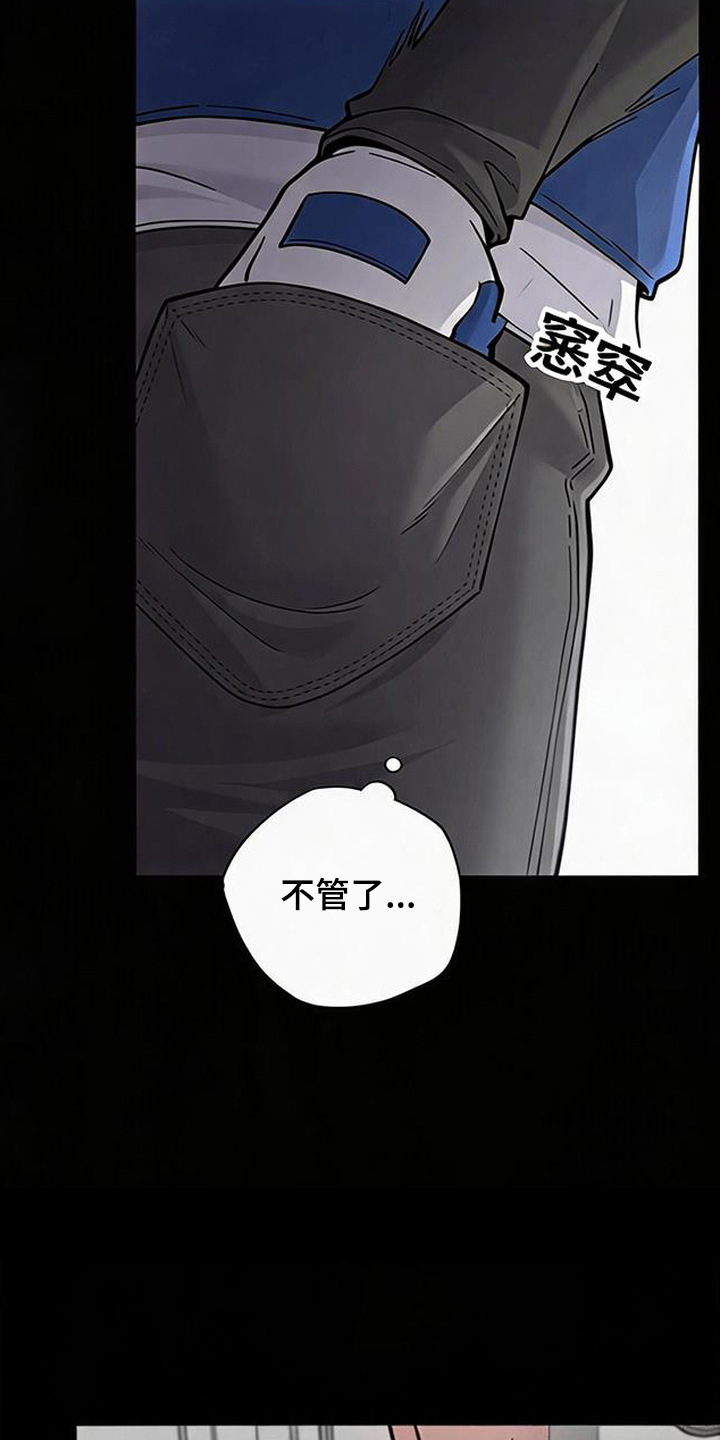 星光狼影 - 委屈 - 第5页