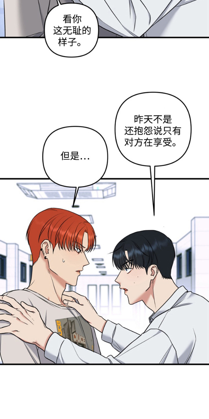 一吻定情 - 接吻亭 - 第7页