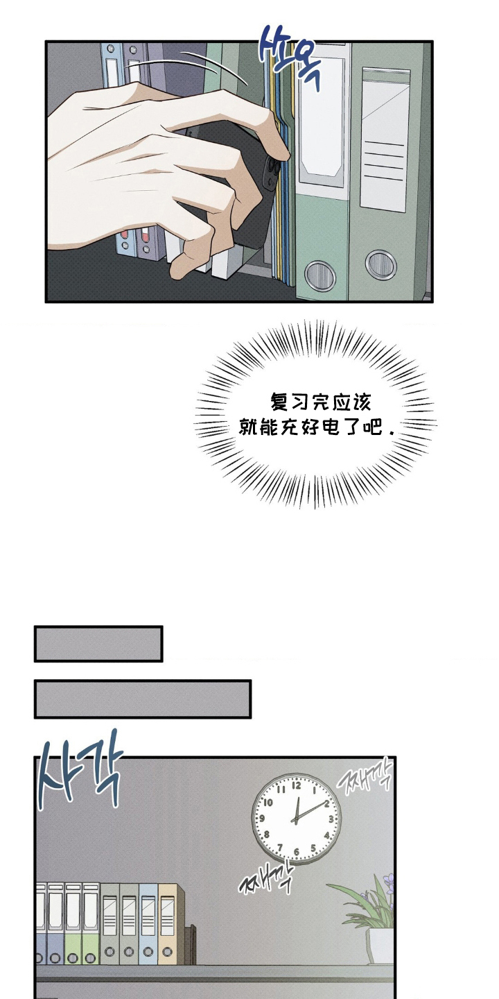 优等生的隐藏分区 - 不会吧 - 第12页