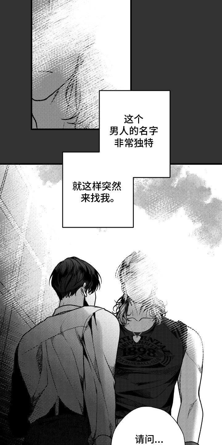 天定爱人 - 目的不纯 - 第8页