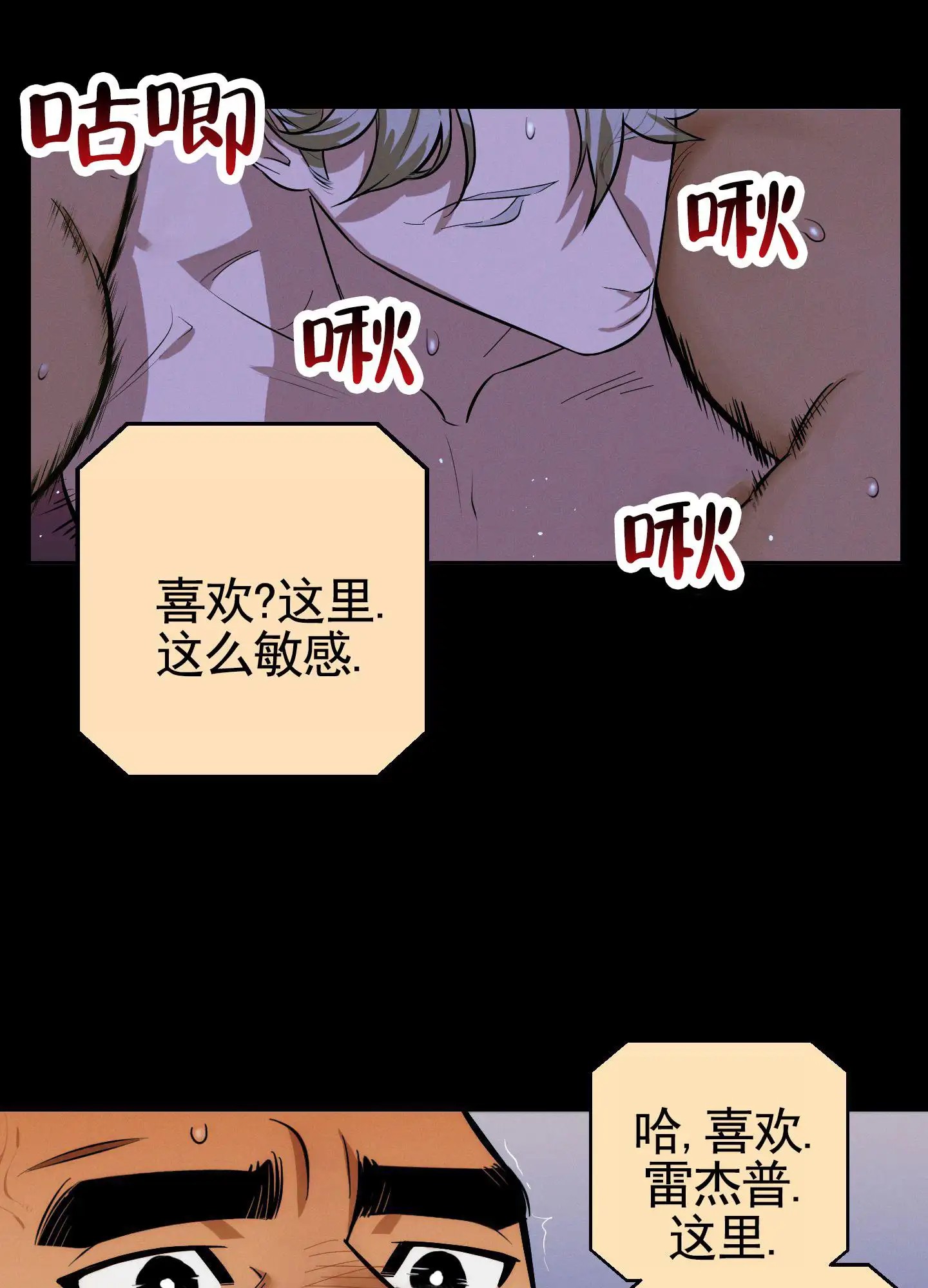 厄运之恋 - 梦？ - 第18页