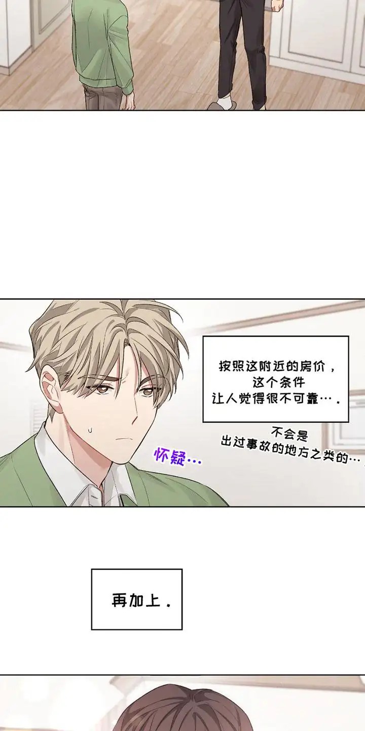 可疑的房东 - 跟踪狂 - 第12页