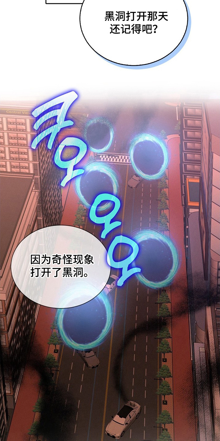 他的S级恋人 - 能力者 - 第22页