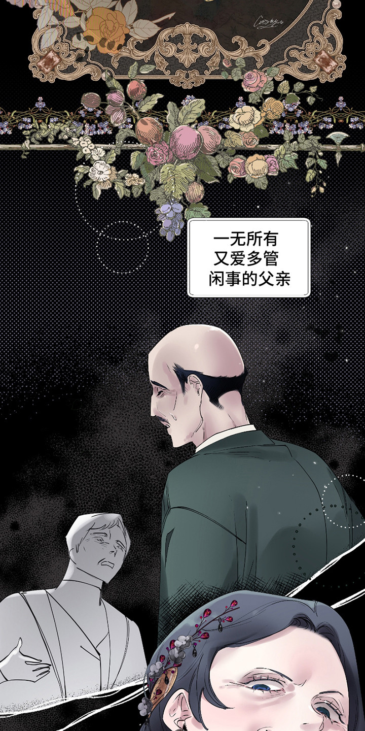 皇宫院子里的狗 - 伯爵家 - 第7页