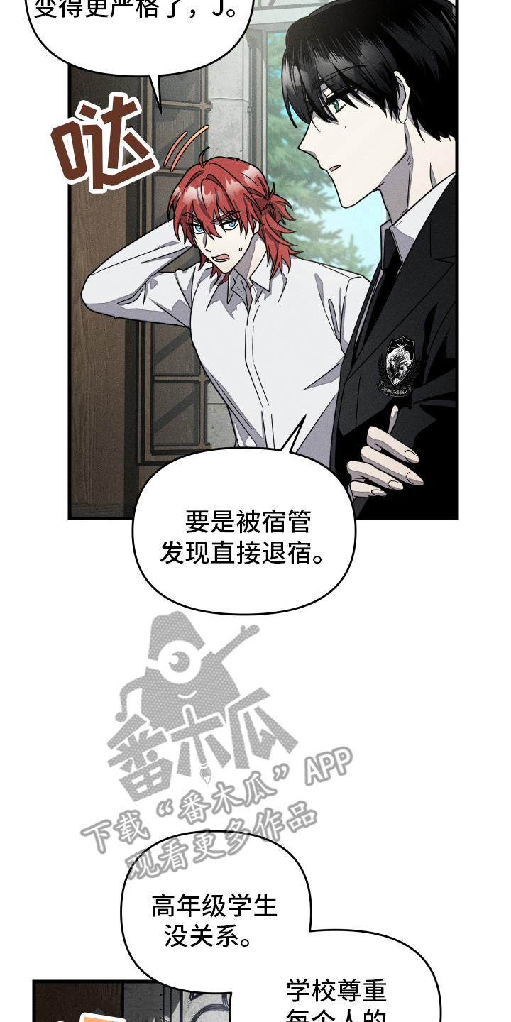 男子公学 - 缺席 - 第7页
