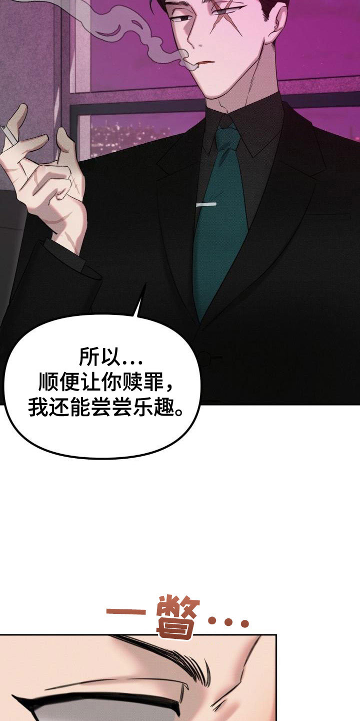危险条约 - 给你机会 - 第23页