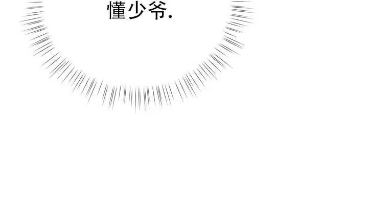 黎明之雨 - 传闻 - 第10页