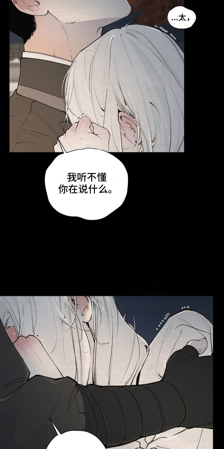 龙魂蛇影 - 发作 - 第22页