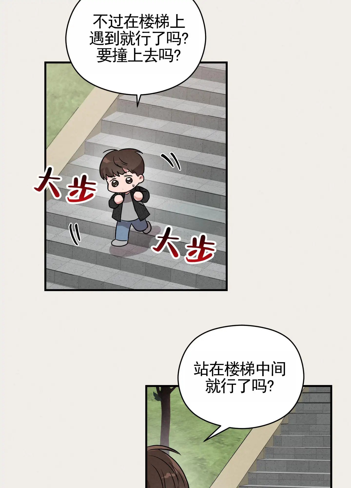 青春报告 - 分手 - 第44页