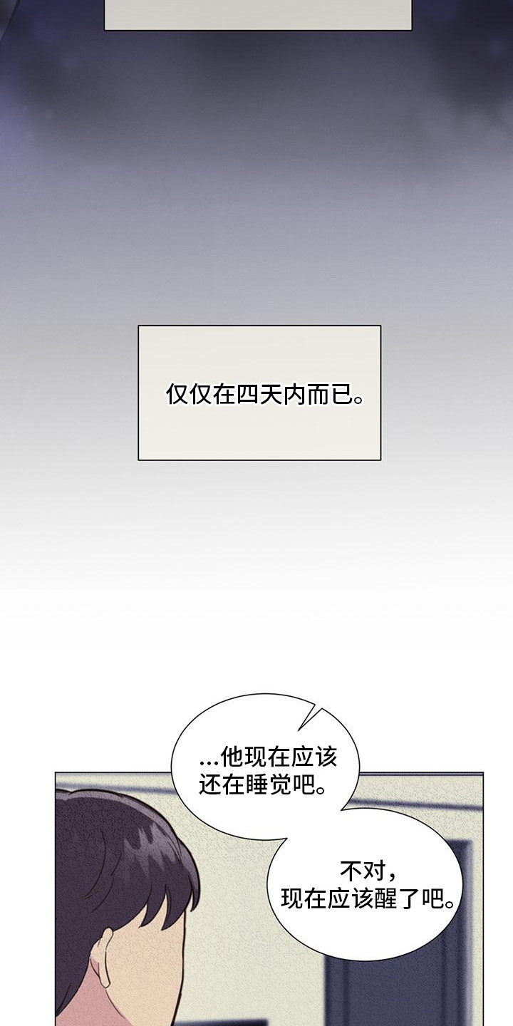 非常室友 - 颠覆认知 - 第9页