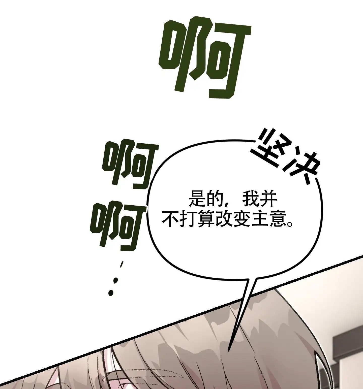同人小说 - 交给我 - 第20页