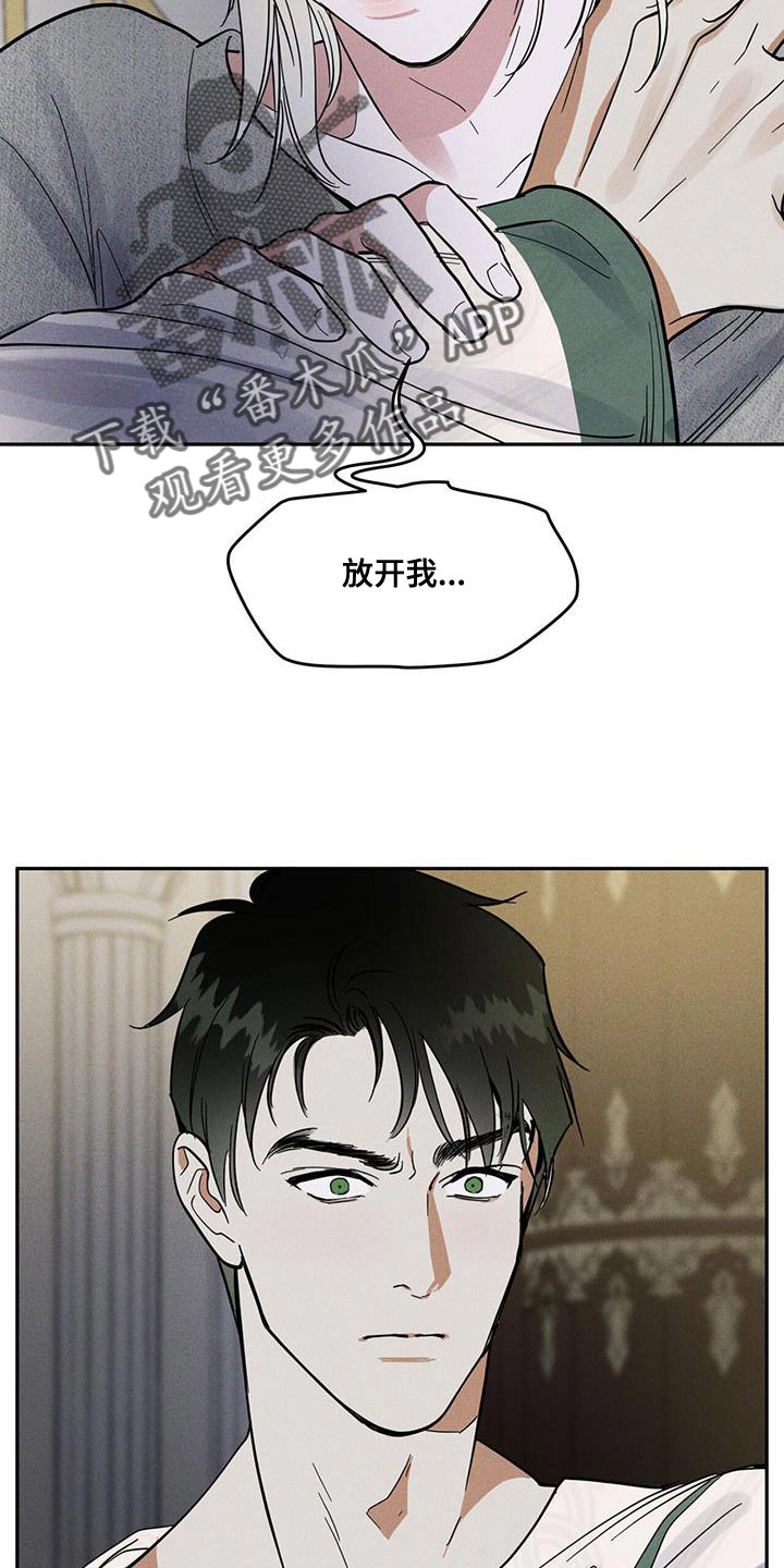 解毒剂 - 不是很明显？ - 第8页