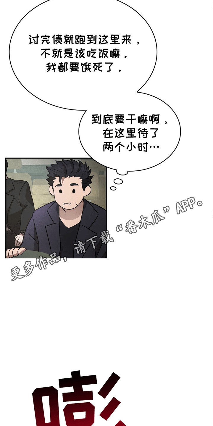 生食 - 暗中观察 - 第6页