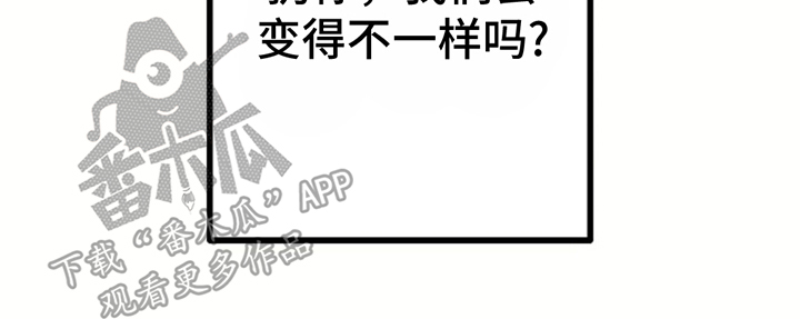 怪物恋人 - 带回洞穴 - 第11页