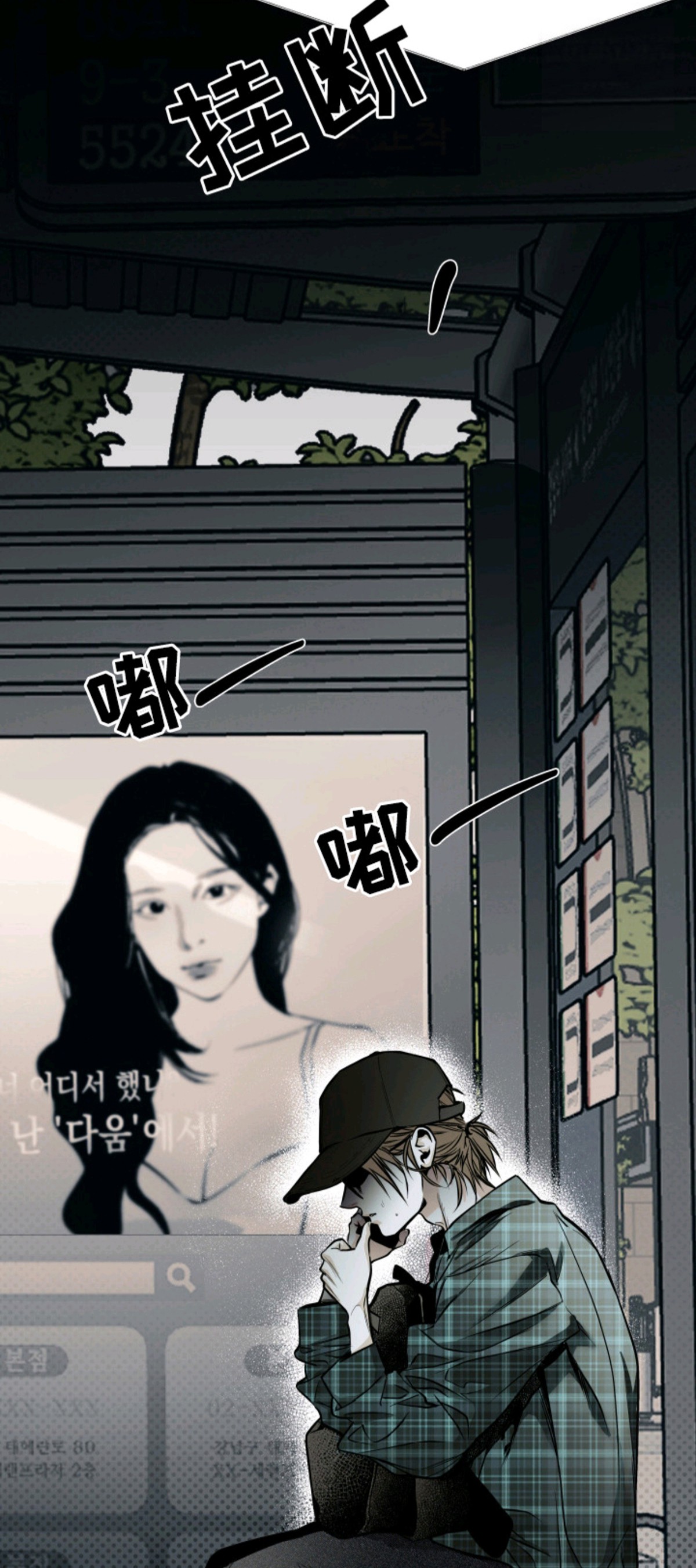 浮光掠影 - 焦虑 - 第17页
